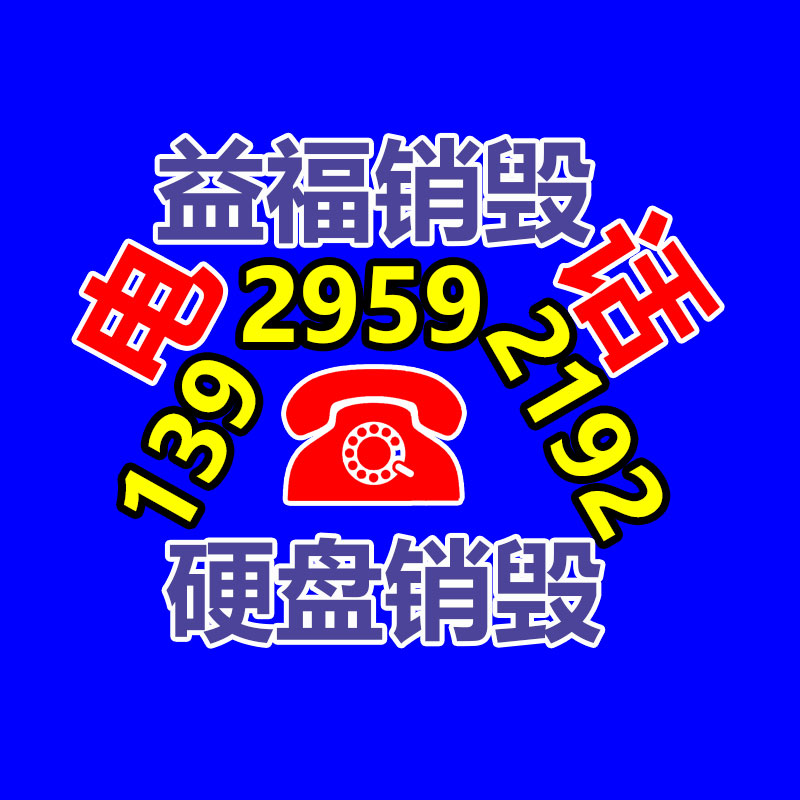 保密文件销毁