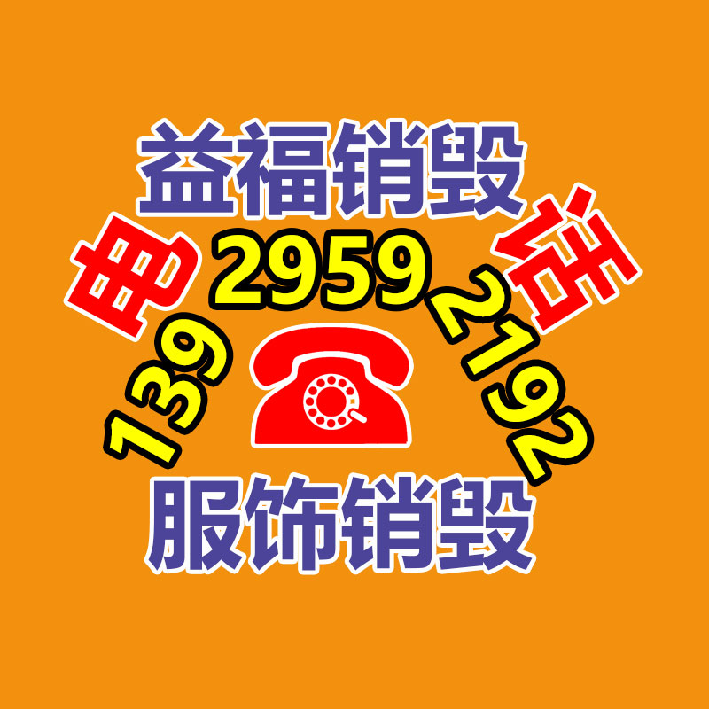 专业电子销毁