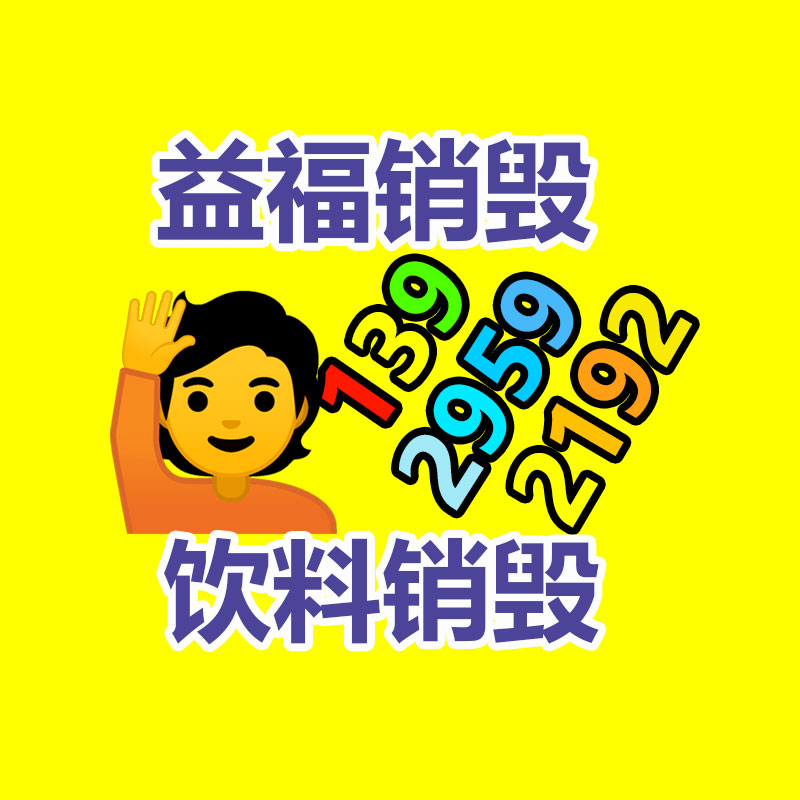 文件档案销毁