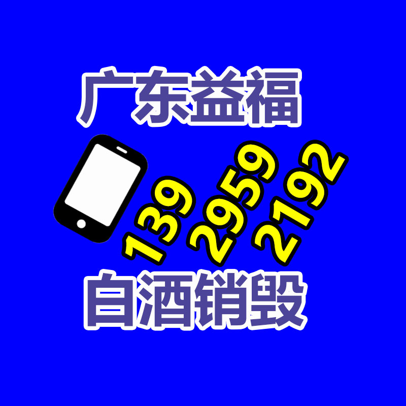 服装销毁中心