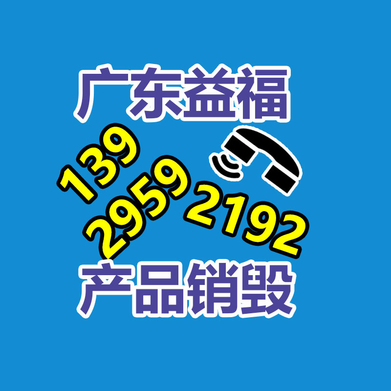 服装销毁中心