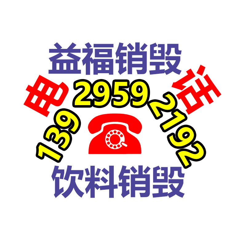 大量过期食品垃圾怎么处理