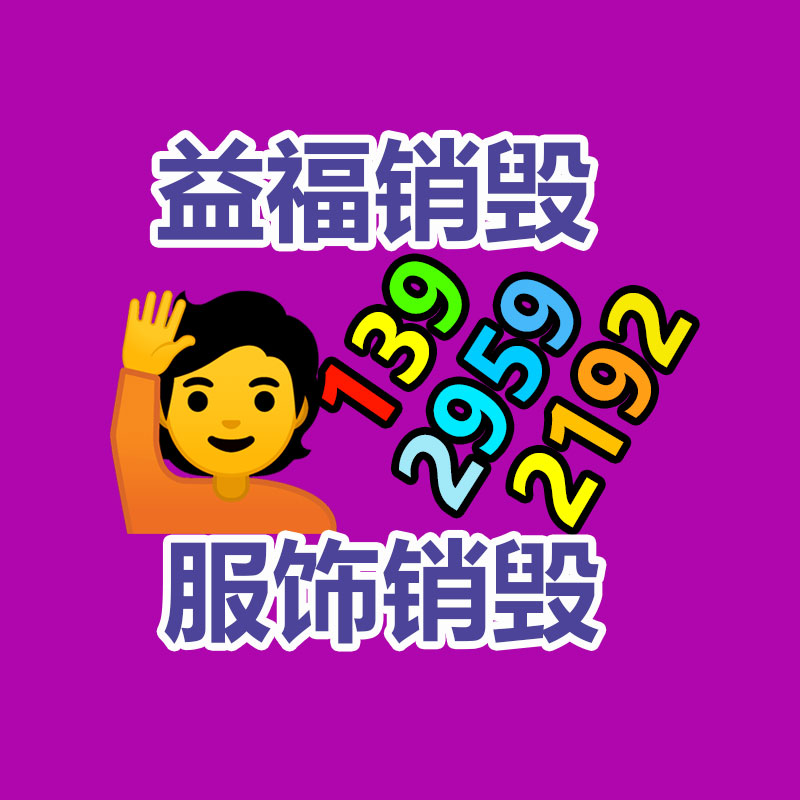 专业电子销毁