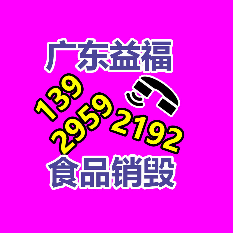 保密单据销毁