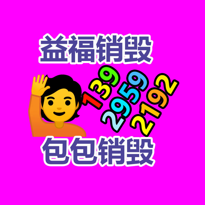 过期临期食品销毁处理