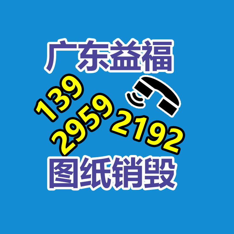 广州档案销毁