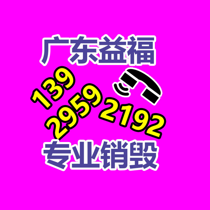 销毁处理公司