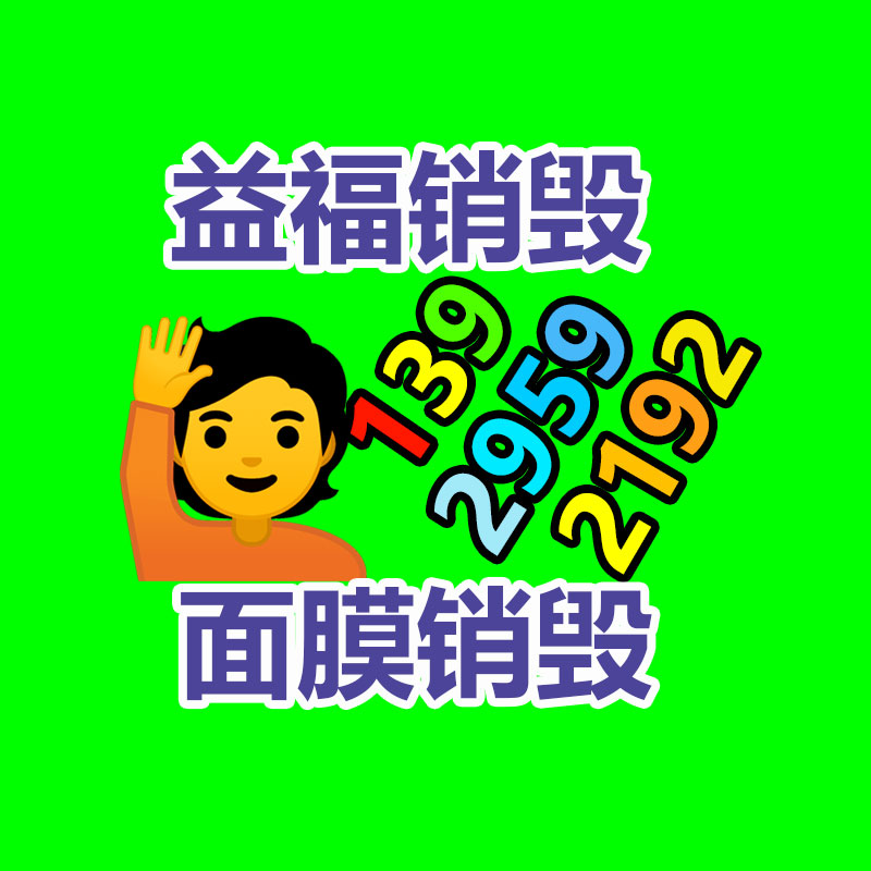 广州销毁公司怎么样