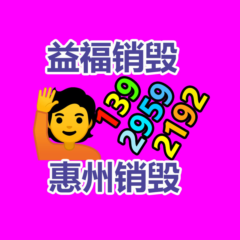 服装销毁中心