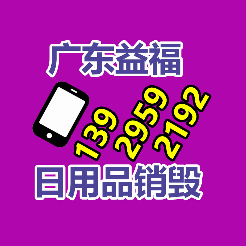 电子产品销毁