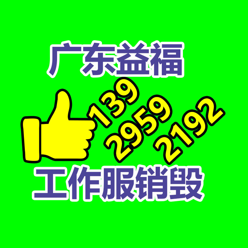 广州电子产品销毁,文件保密销毁,广州票据销毁,单据销毁,服装销毁,食品销毁,化妆品销毁,电器销毁,电路板销毁,产品销毁,广州过期化妆品销毁