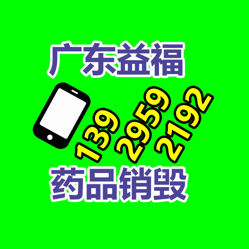 保密单据销毁