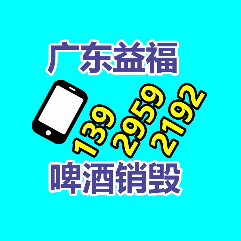 过期食品回收