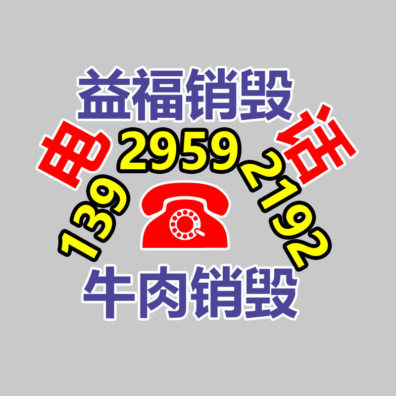 保密文件销毁
