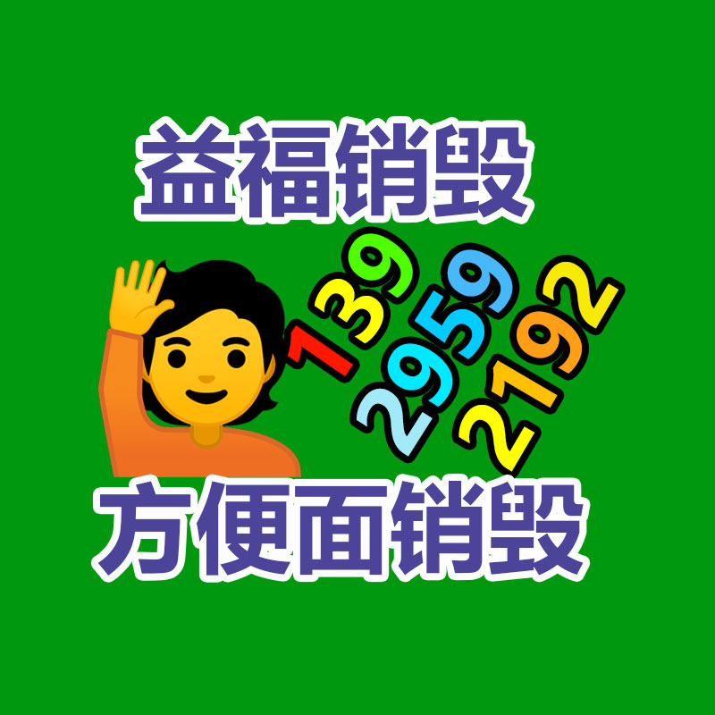 不合格食品销毁