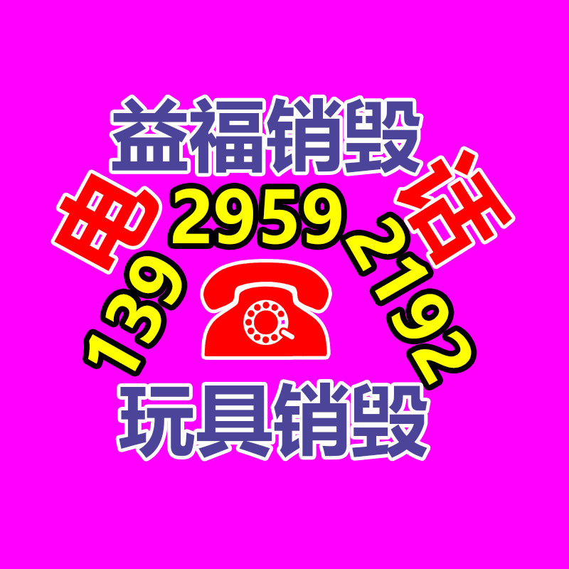 化妆品销毁现场