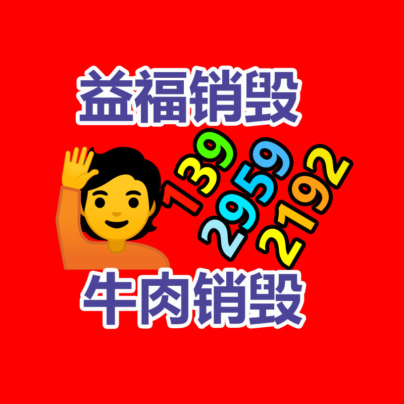 怎样销毁公司资料