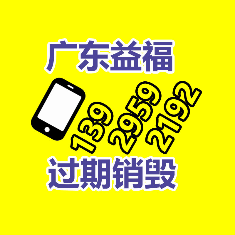 保密文件销毁