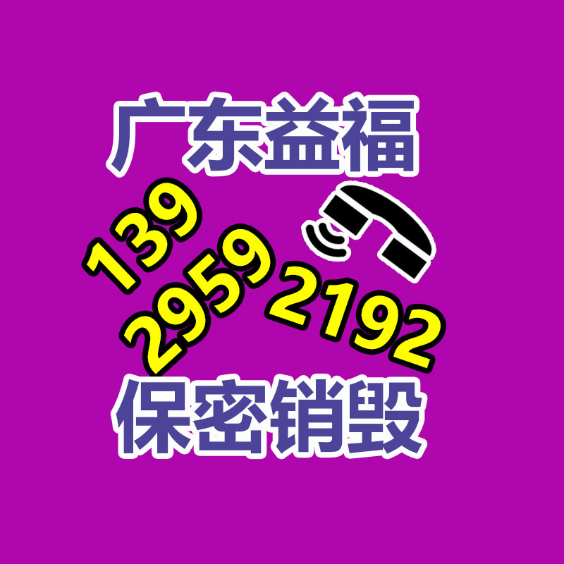 文件档案销毁
