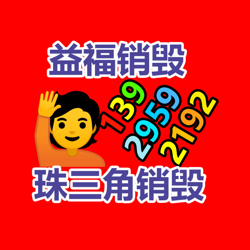 过期食品销毁流程