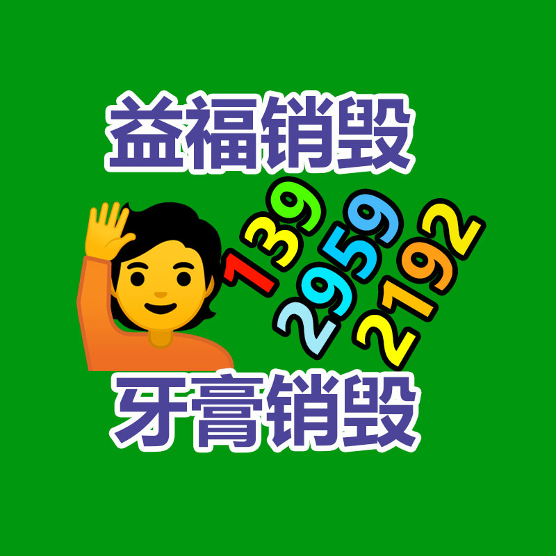 文件档案销毁