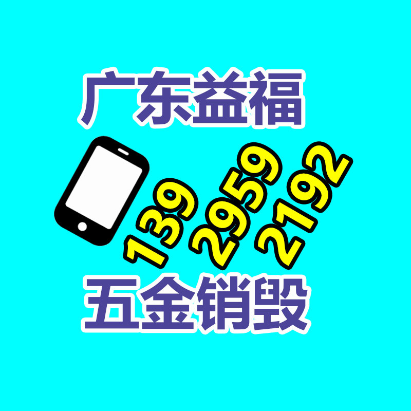 广州电子产品销毁,文件保密销毁,广州票据销毁,单据销毁,服装销毁,食品销毁,化妆品销毁,电器销毁,电路板销毁,产品销毁,广州过期化妆品销毁