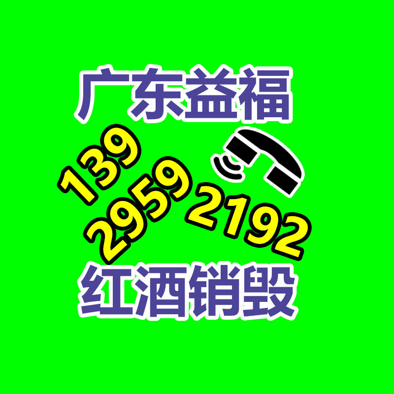 广州GDYF电子产品销毁,文件保密销毁,广州电子产品销毁,单据销毁,服装销毁,食品销毁,化妆品销毁,电器销毁,电路板销毁,产品销毁,广州过期化妆品销毁