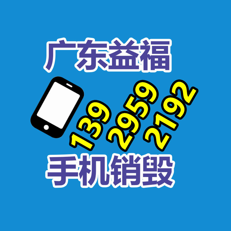 广州GDYF电子产品销毁,文件保密销毁,广州票据销毁,单据销毁,服装销毁,食品销毁,化妆品销毁,电器销毁,电路板销毁,产品销毁,广州过期化妆品销毁