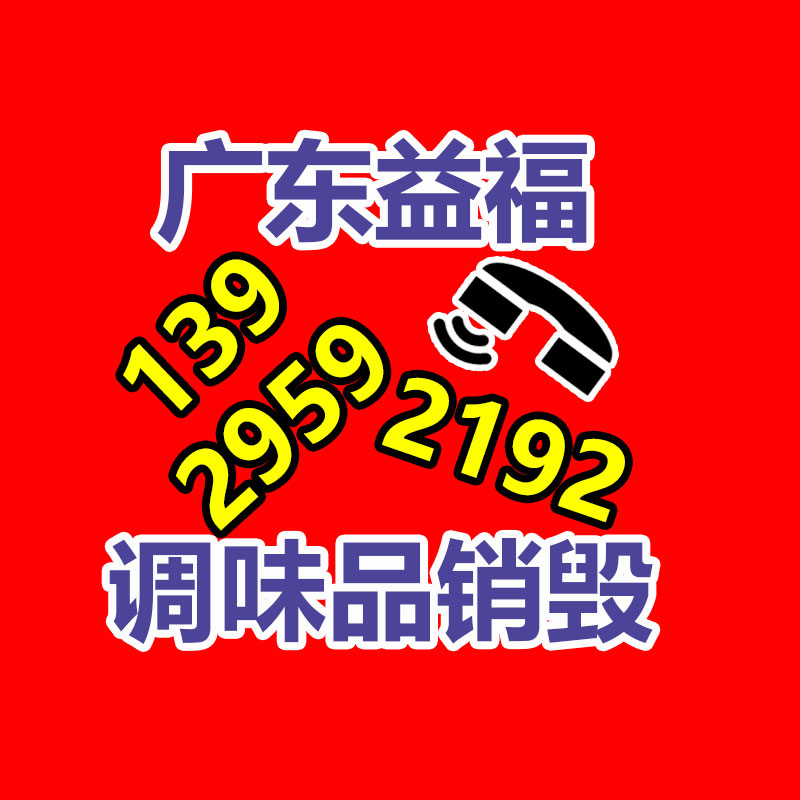 广州GDYF电子产品销毁,文件保密销毁,广州票据销毁,单据销毁,服装销毁,食品销毁,化妆品销毁,电器销毁,电路板销毁,产品销毁,广州过期化妆品销毁