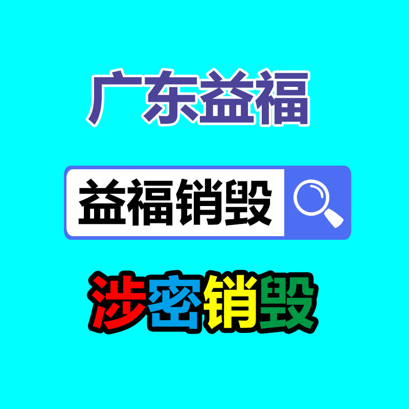 专业电子销毁|专业电子产品处理
