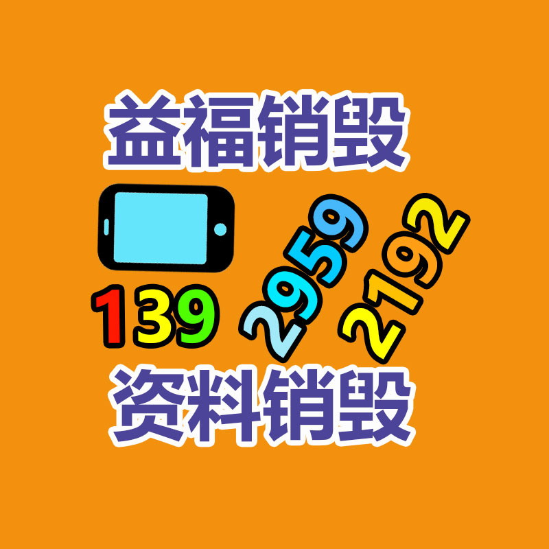 广州南沙区过期牛奶销毁单位排名表2022已更新/销毁推荐